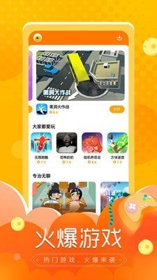闪电龟app最新截图3