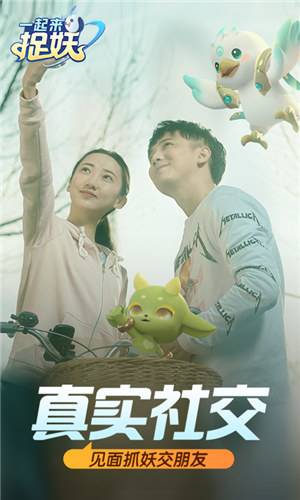 一起来捉妖手游截图3