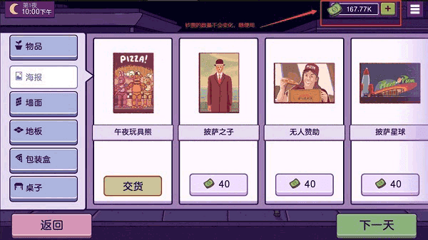 可口的披萨情人节截图2