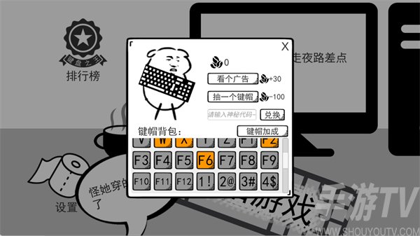 我是键盘侠