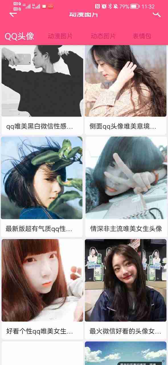 茧火印象图社1.8截图1