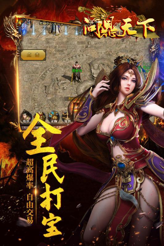 问鼎天下游戏截图1