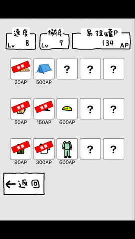 搞笑圣者的旅程截图2
