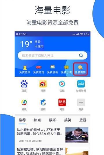 福利社浏览器截图2