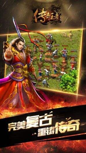 至尊合击手游截图3