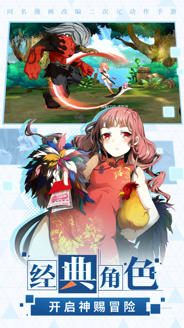神俑降临截图3