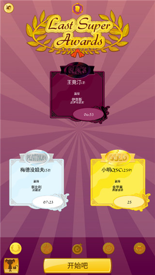 网络天才akintor截图2