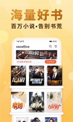 岁初小说截图1