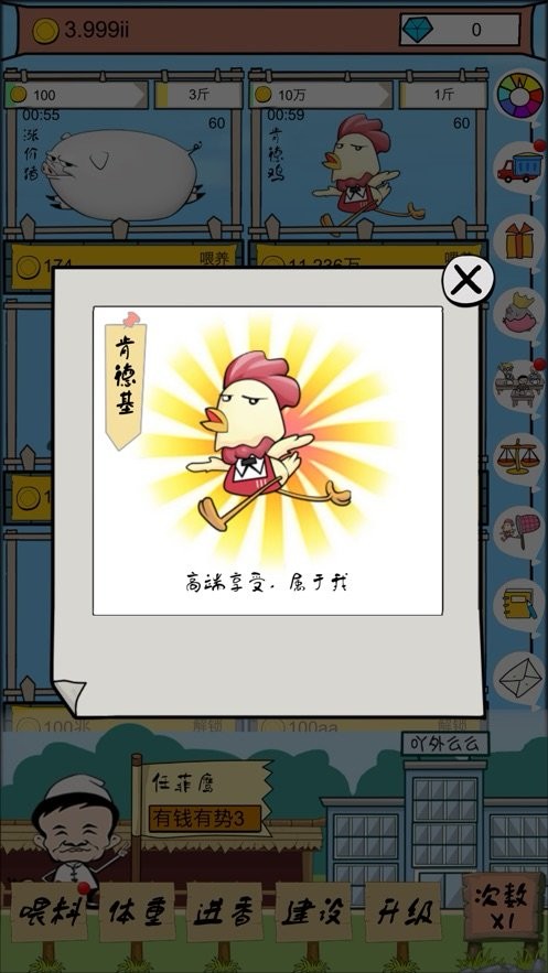 辞职去养猪游戏截图1