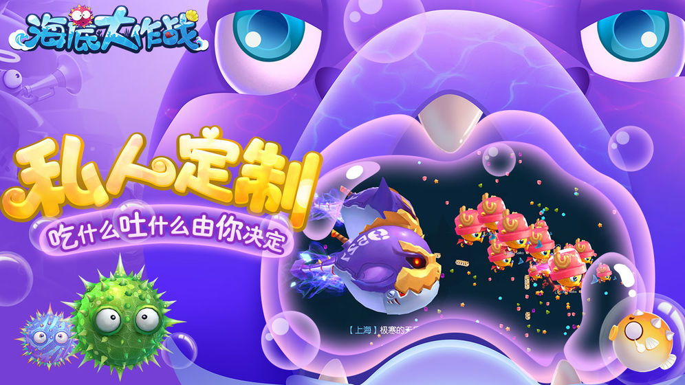 海底大作战截图2