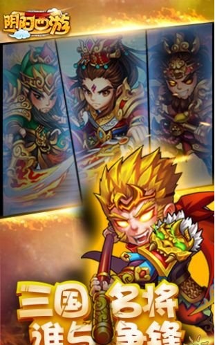西游记手游版截图3