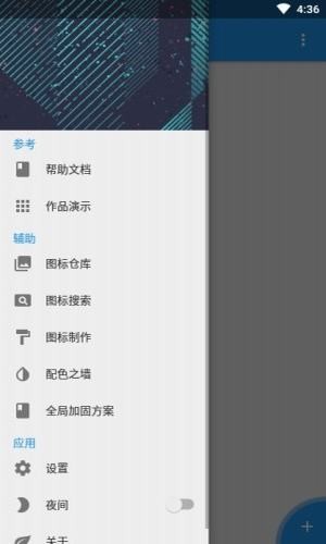 FusionApp2.0截图3