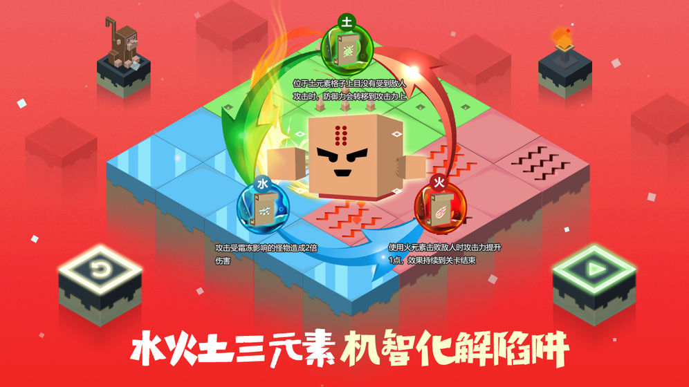 元素之渊截图3