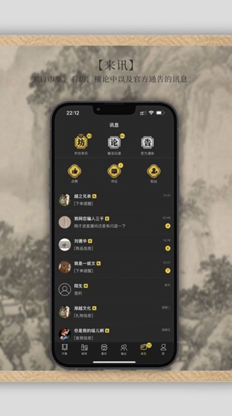 渐越文化app截图2