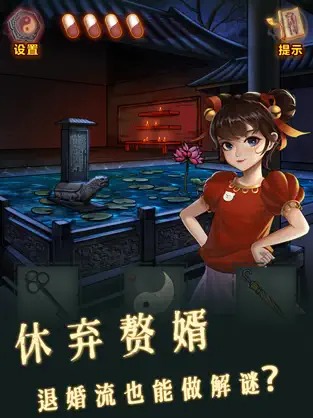 怨偶之赘婿截图1