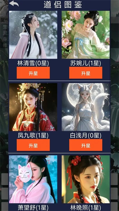 玄灵修仙传截图3