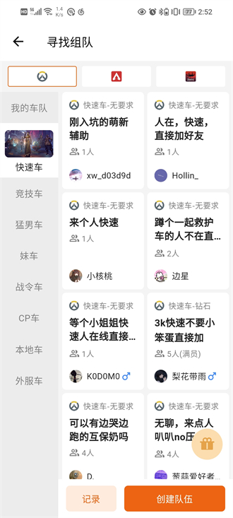 英雄小屋最新版截图2