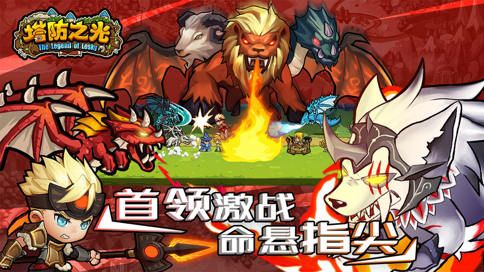 塔防之光手游截图3