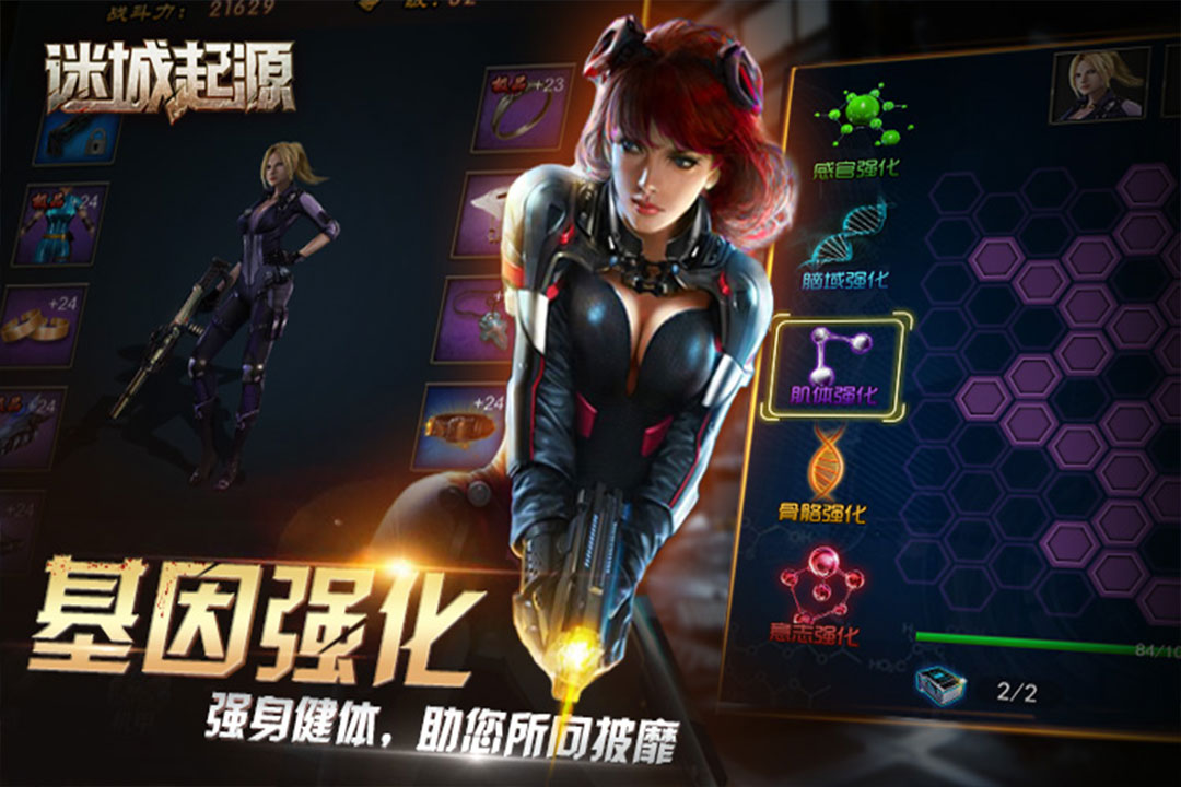 迷城起源截图1