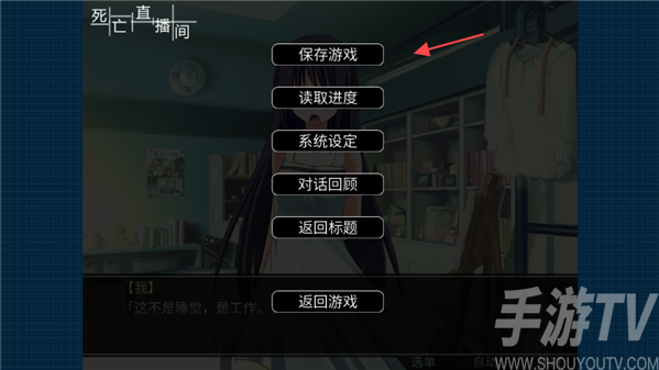 死亡直播间