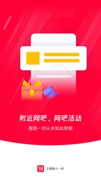 易上网app下载安装截图1