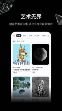 无界版图app截图3