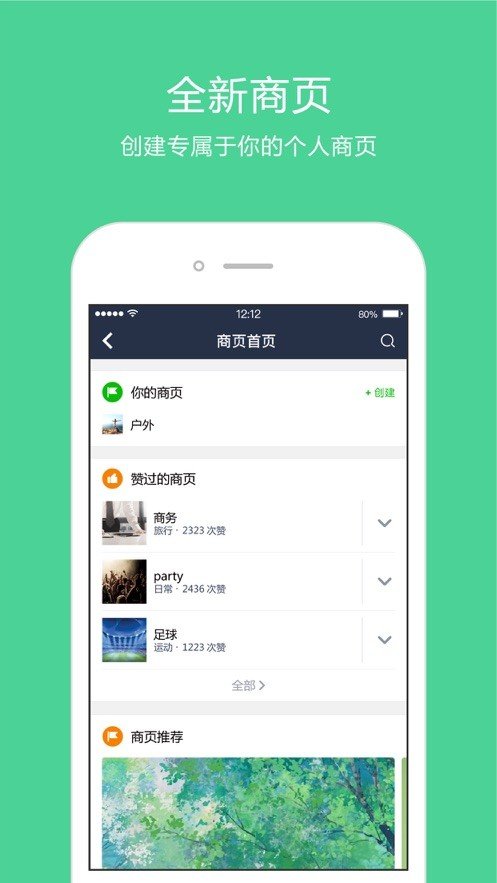 星座链截图2