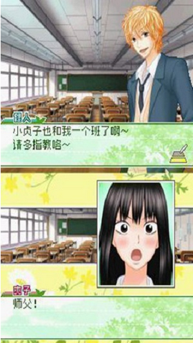 好想告诉你截图2