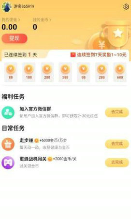 蜜蜂战机截图3