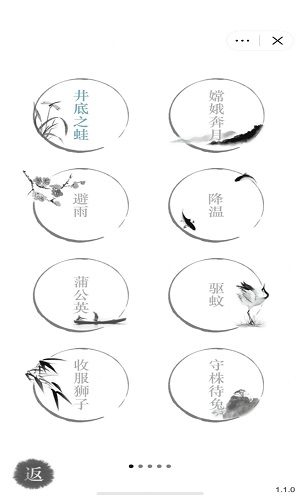 抖音汉字魔法小游戏截图3