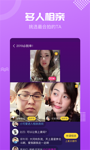 呼呼app截图3