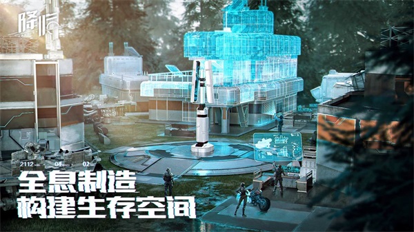 代号降临中文版截图2