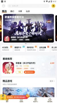 游戏fan手游游戏中心截图2