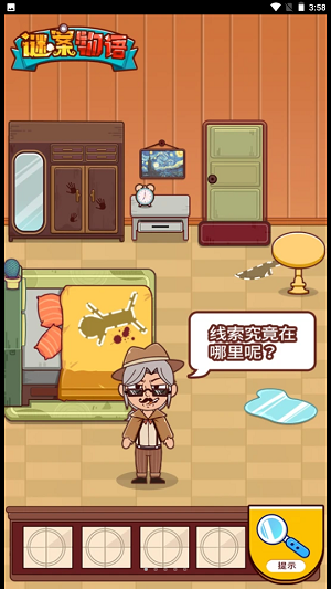 谜案物语完整版截图3