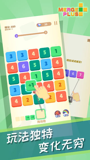 数字消消截图3