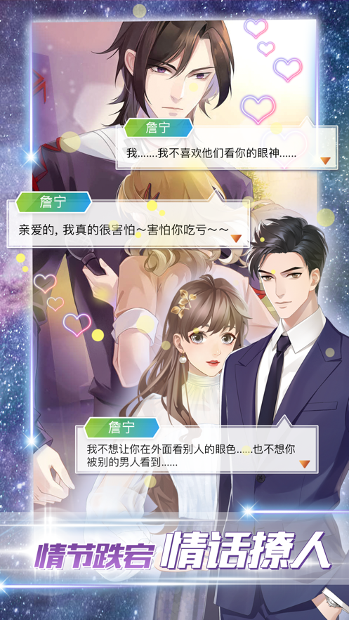 女神之路免费版截图3