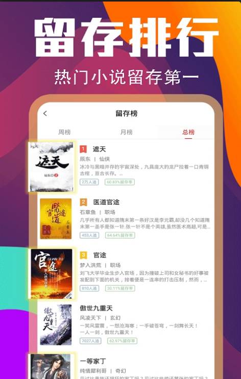 哈撒小说最新版截图2