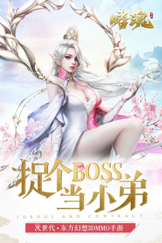 嗜魂online(删档内测)截图3