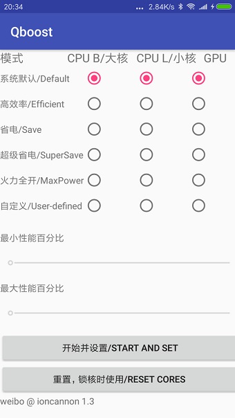 Qboost app截图1