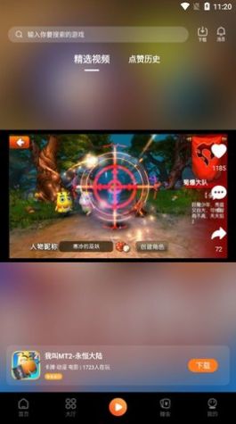 青木手游免费截图3