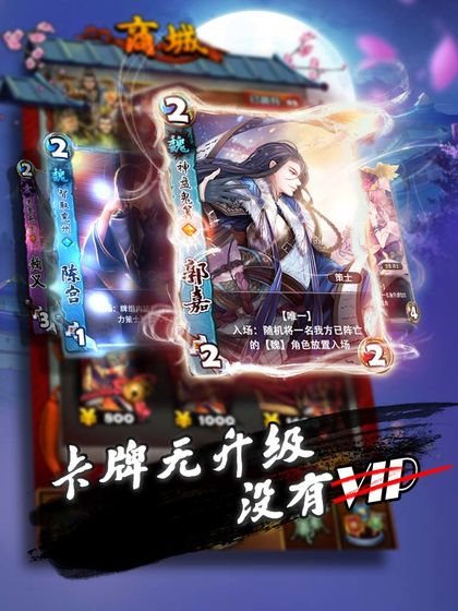 恋恋三国截图1