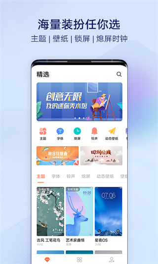 i主题vivo桌面截图2