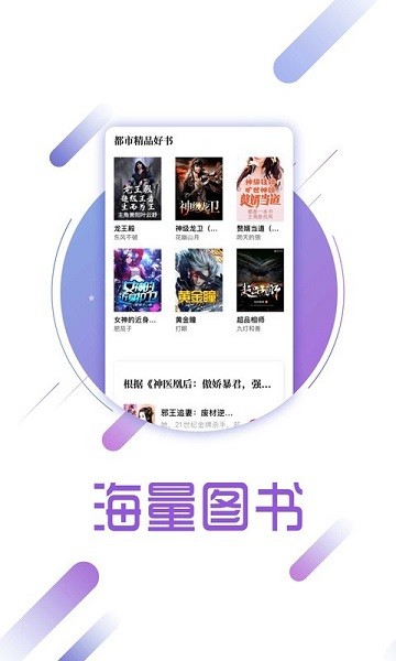 兔兔读书APP最新版截图3