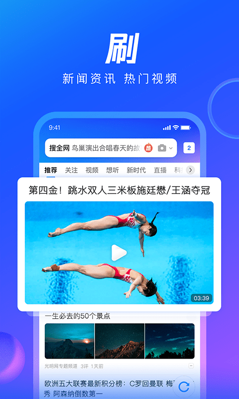 QQ浏览器下载安装2023截图1