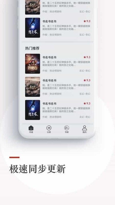 泡泡小说截图3
