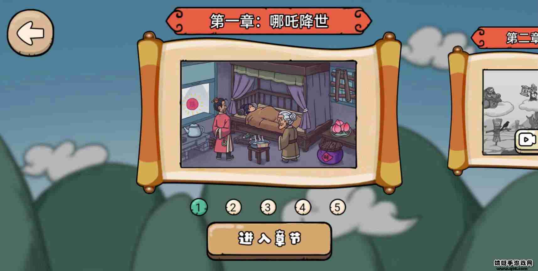魔性梗传截图1