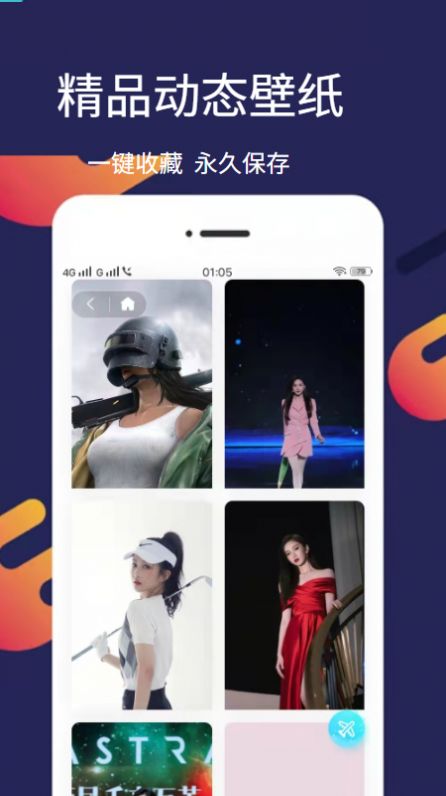 爱漫壁纸app截图3