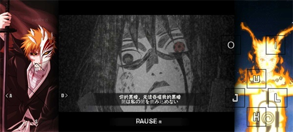 死神VS火影BVN雨兮改截图2