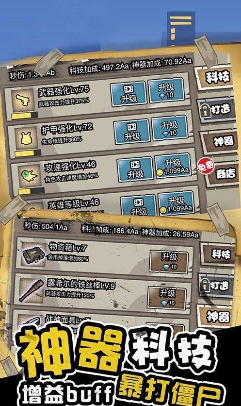 吃鸡之路截图3