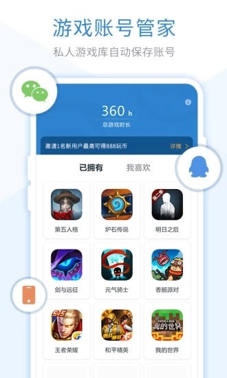 轻玩下载安装正版最新版截图2
